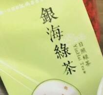 华东商品购销平台一级精品红茶